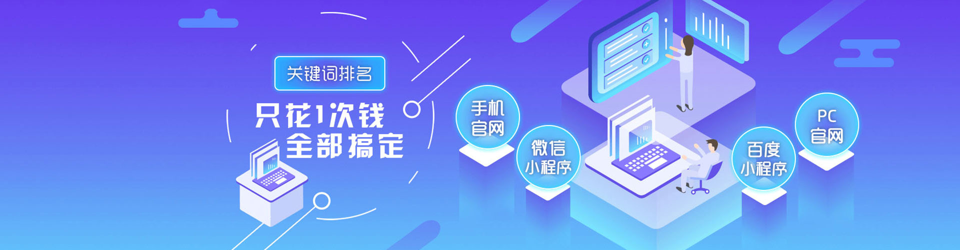 三原sem外包